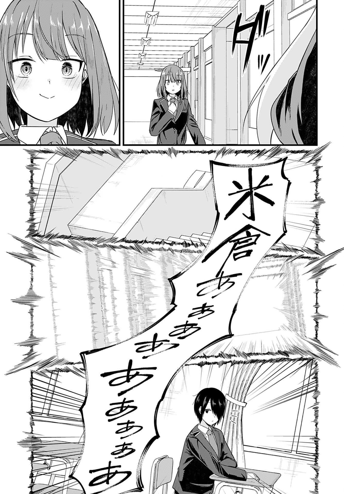 Mikudashi Ibari wa Mikudashitai Chapter 16 page 15 - nihonkuni.com