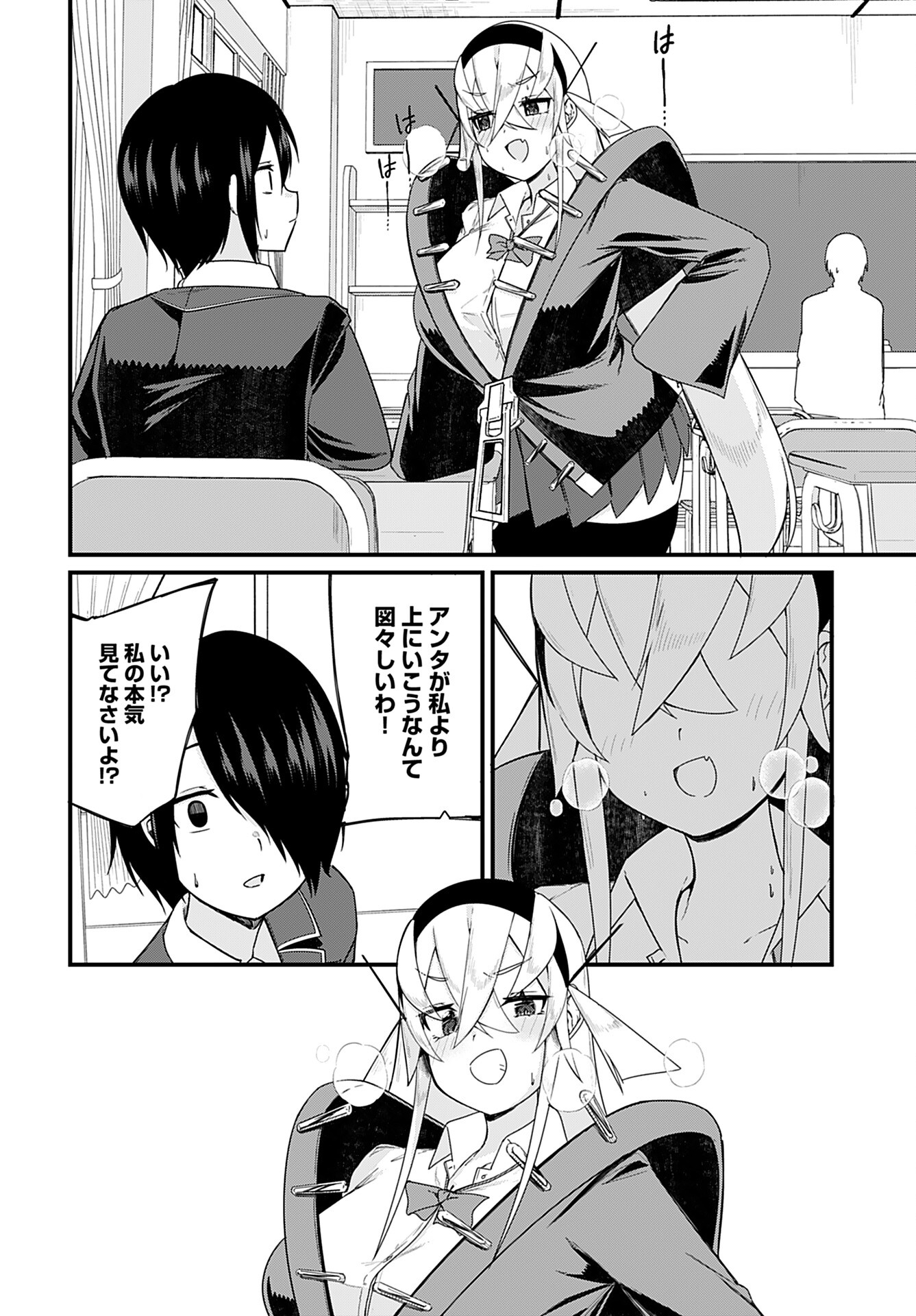 Mikudashi Ibari wa Mikudashitai Chapter 16 page 16 - nihonkuni.com