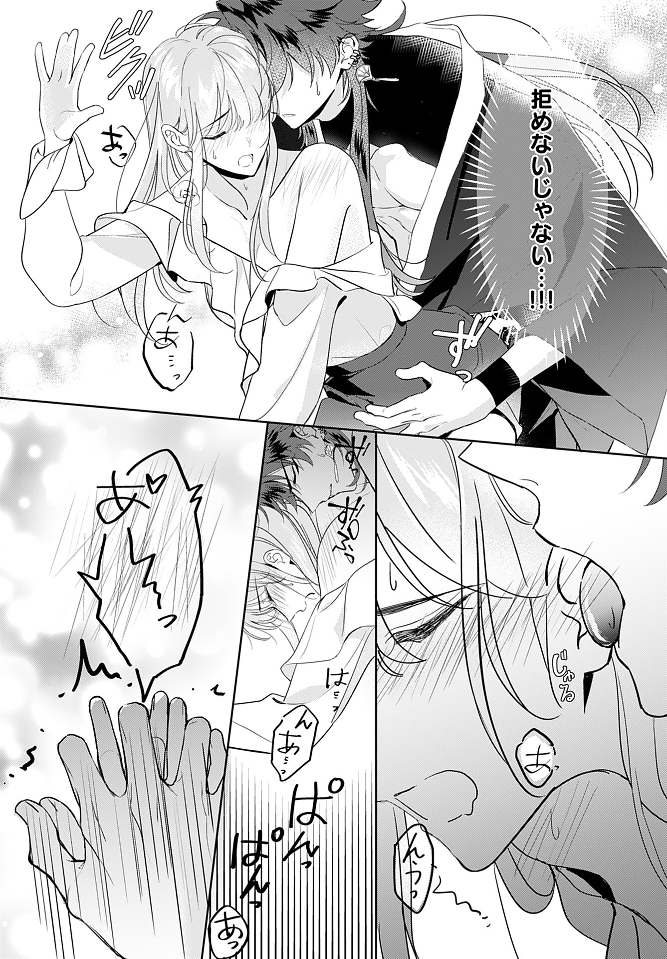 Kamisama no Kiss de Oneochi suru Chapter 6 page 8 - nihonkuni.com