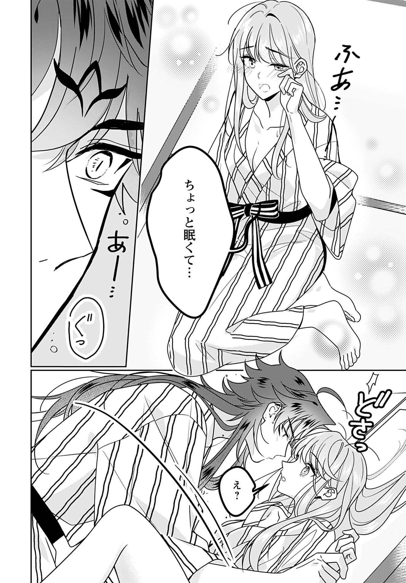 Kamisama no Kiss de Oneochi suru Chapter 6 page 10 - nihonkuni.com