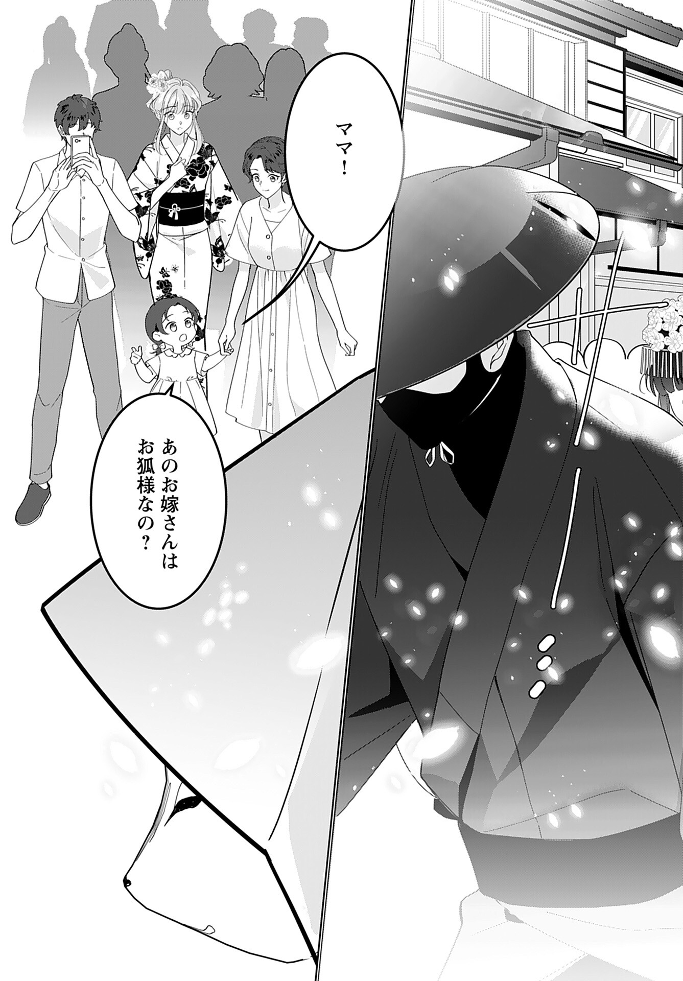 Kamisama no Kiss de Oneochi suru Chapter 6 page 17 - nihonkuni.com