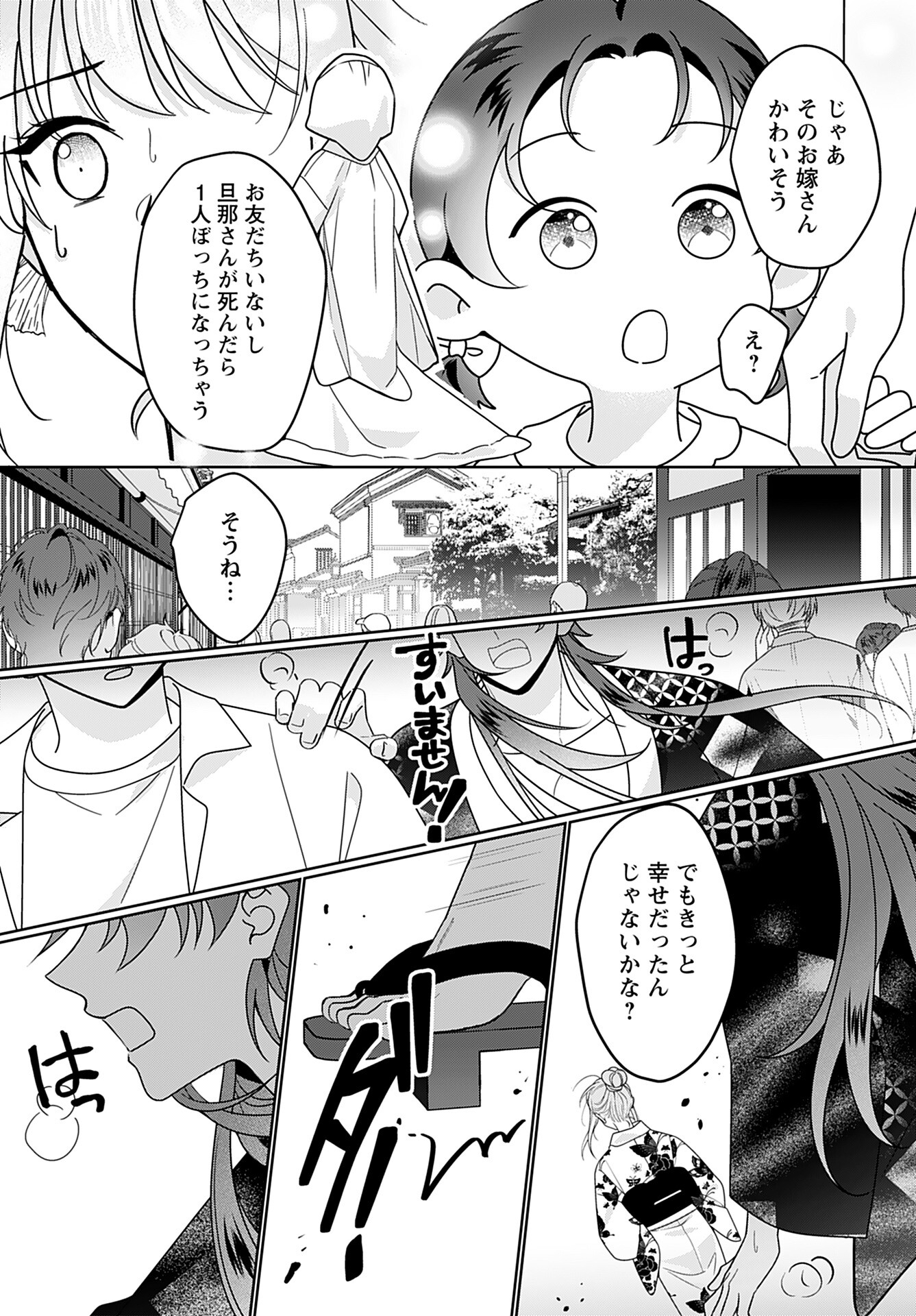 Kamisama no Kiss de Oneochi suru Chapter 6 page 19 - nihonkuni.com