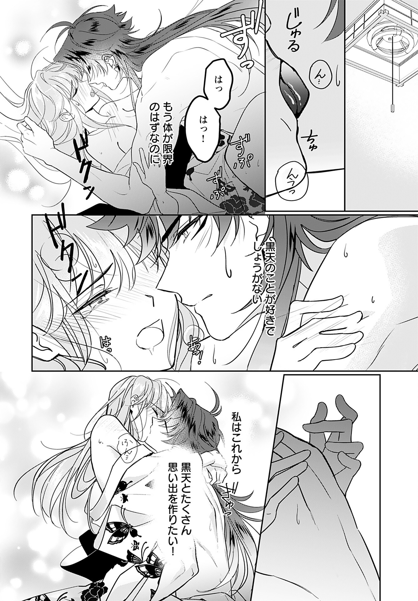 Kamisama no Kiss de Oneochi suru Chapter 6 page 24 - nihonkuni.com