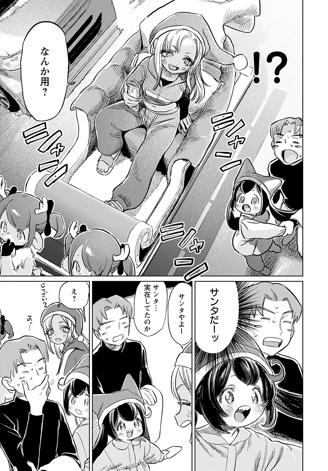 Jigoku Kawaii Enma-chan Chapter 15 page 7 - nihonkuni.com