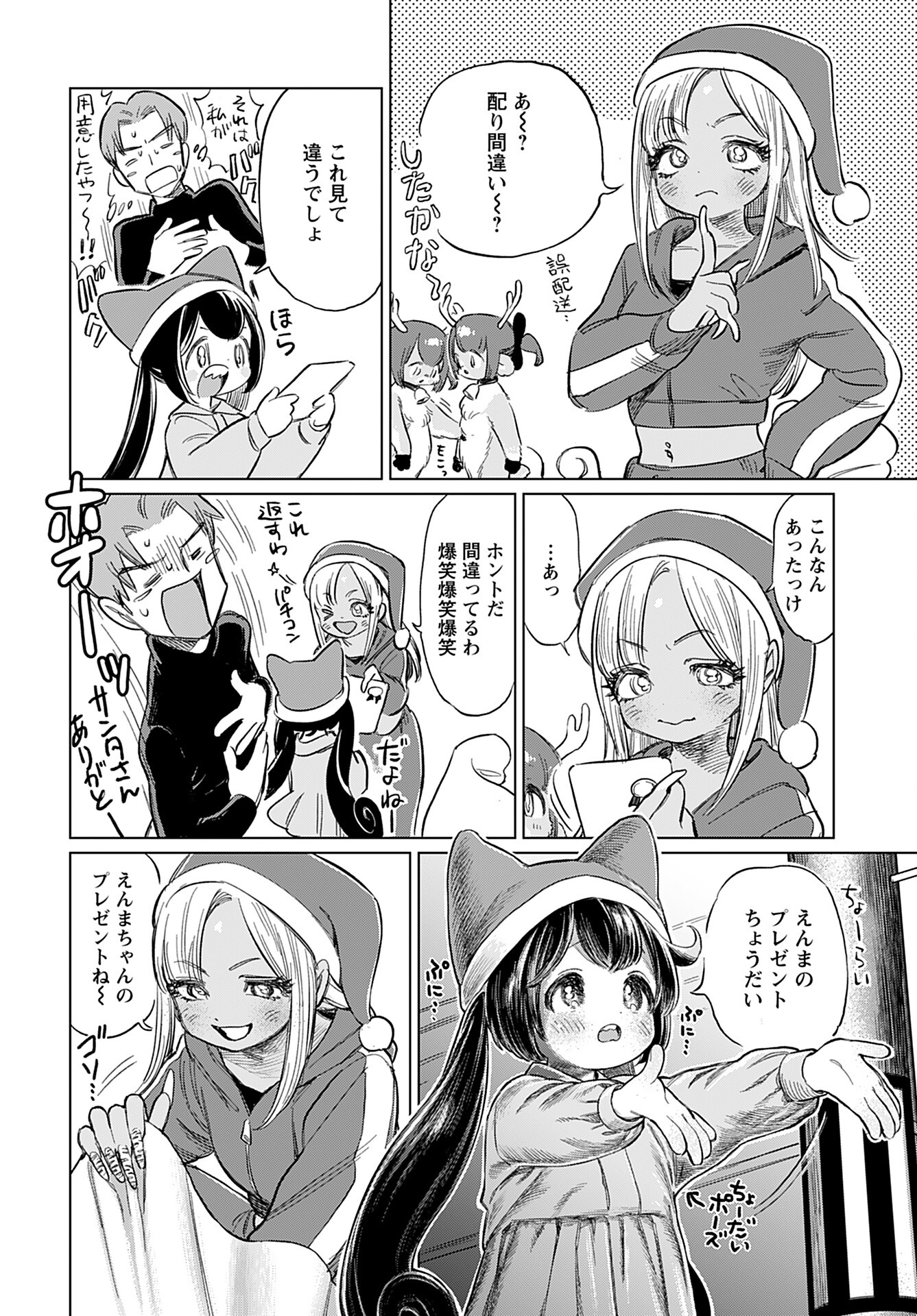 Jigoku Kawaii Enma-chan Chapter 15 page 8 - nihonkuni.com