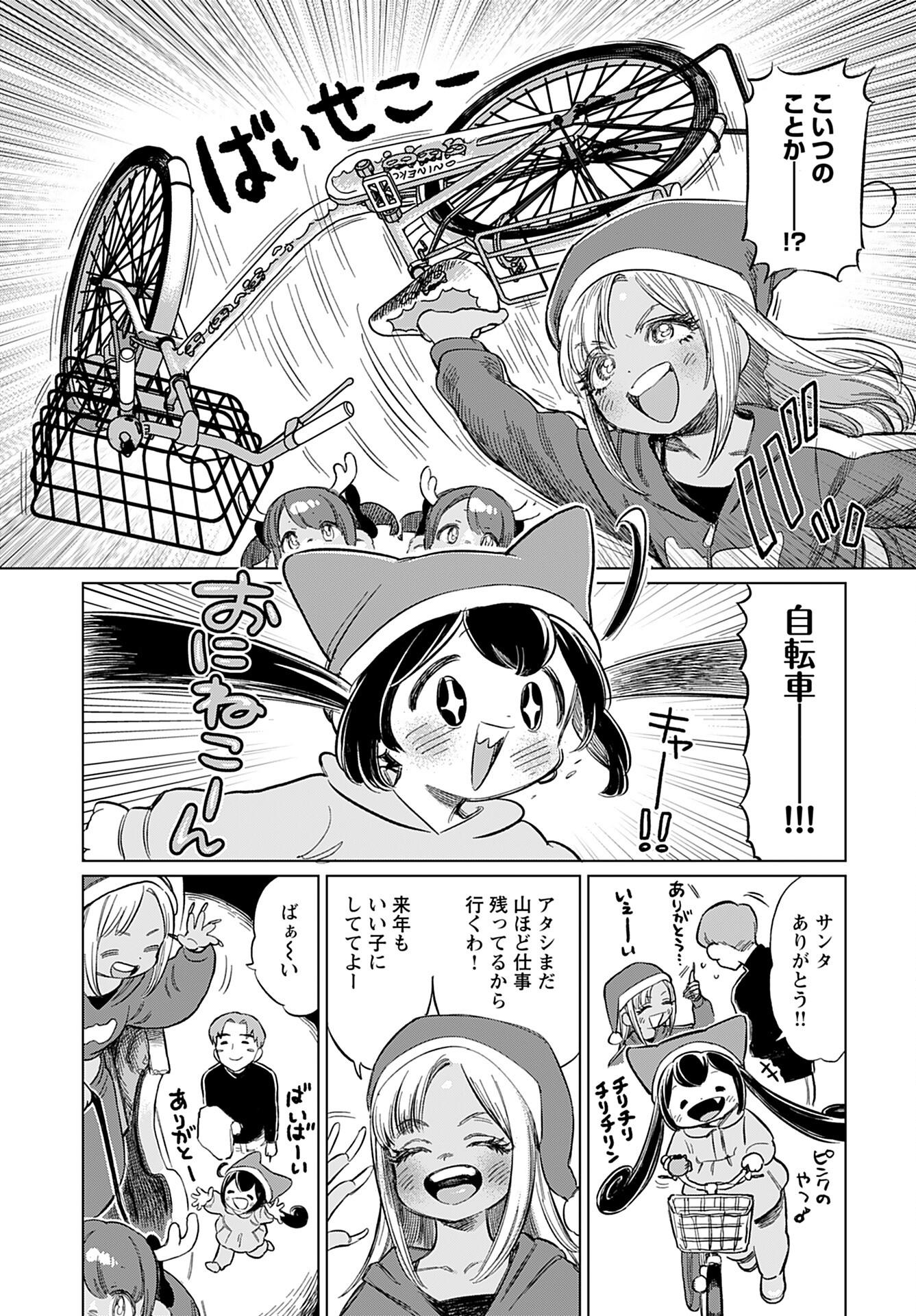 Jigoku Kawaii Enma-chan Chapter 15 page 9 - nihonkuni.com