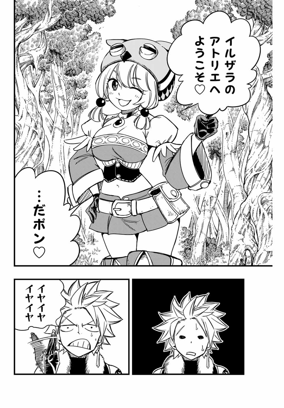 FAIRY TAIL: 100 YEARS QUEST - RAW Chapter 148 page 2 - nihonkuni.com