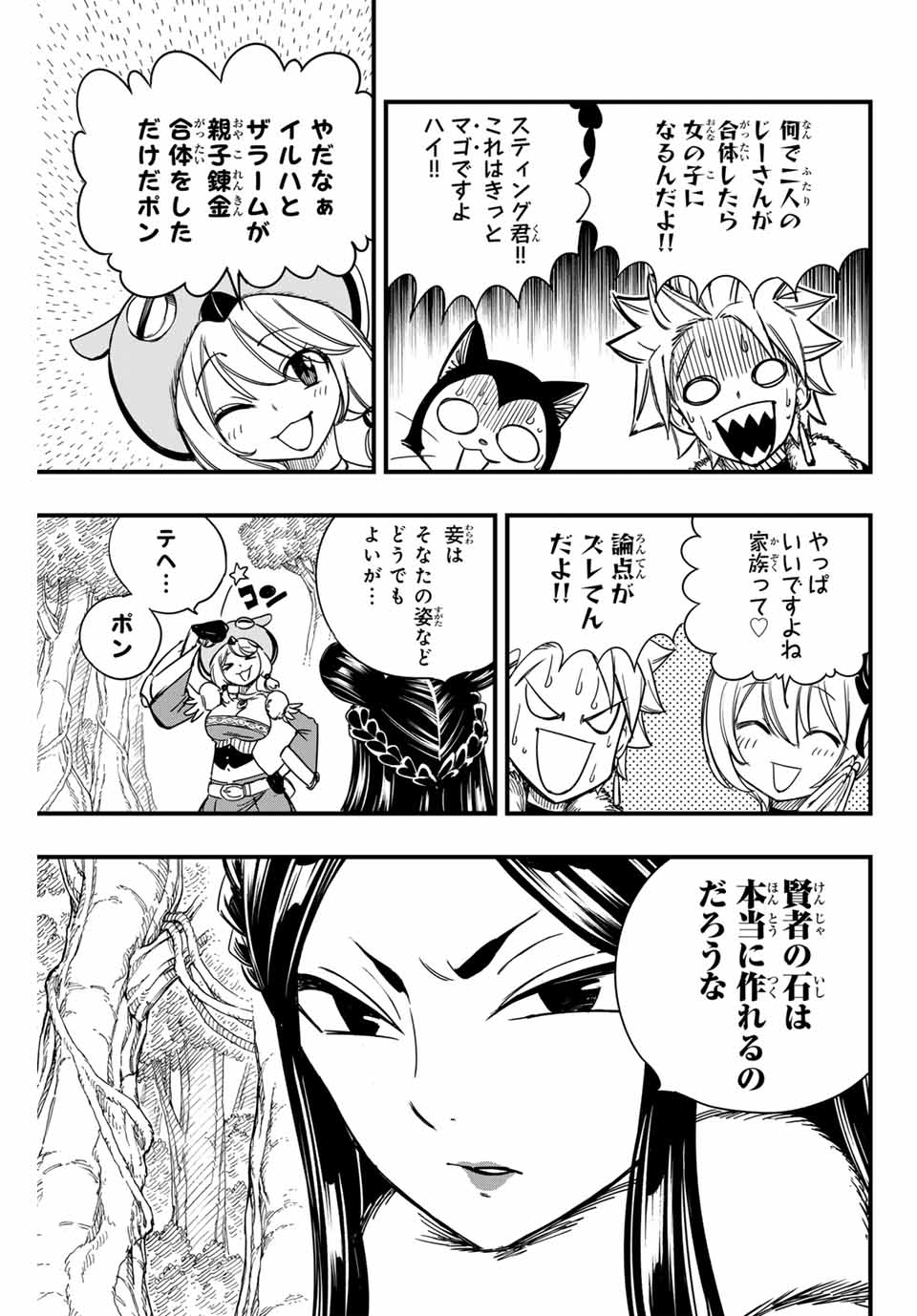 FAIRY TAIL: 100 YEARS QUEST - RAW Chapter 148 page 3 - nihonkuni.com