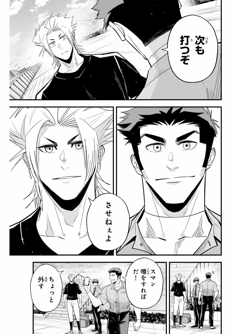 Read IRREGULARS Chapter 106 [High Quality / Full] - Page 5 - nicomanga.com