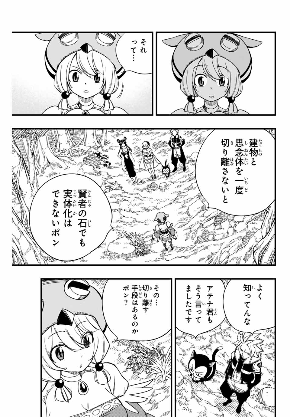 FAIRY TAIL: 100 YEARS QUEST - RAW Chapter 148 page 5 - nihonkuni.com