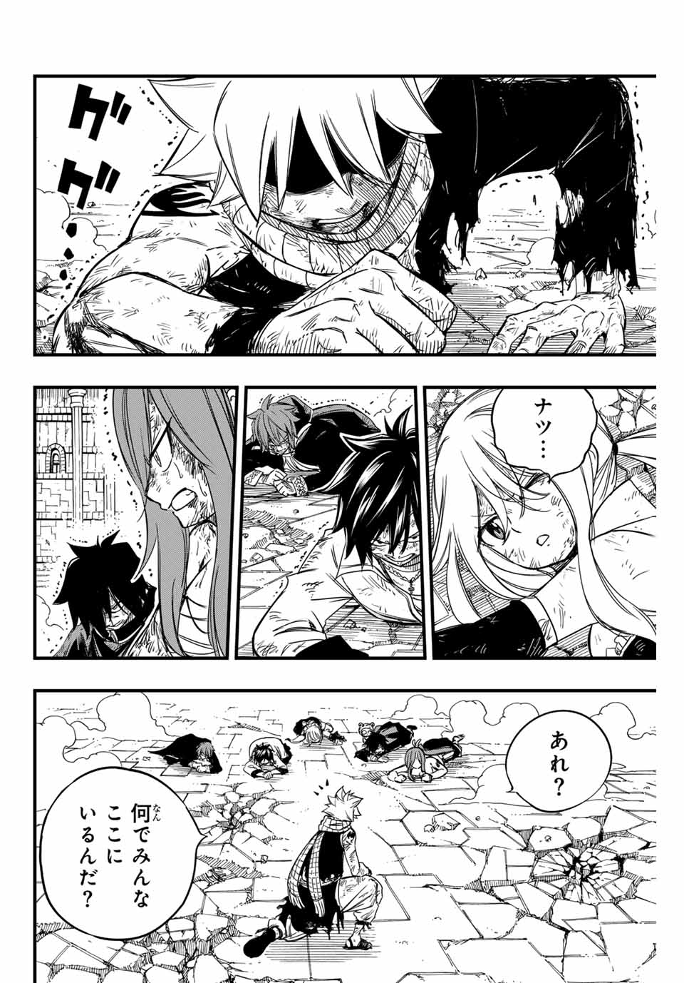 FAIRY TAIL: 100 YEARS QUEST - RAW Chapter 148 page 8 - nihonkuni.com