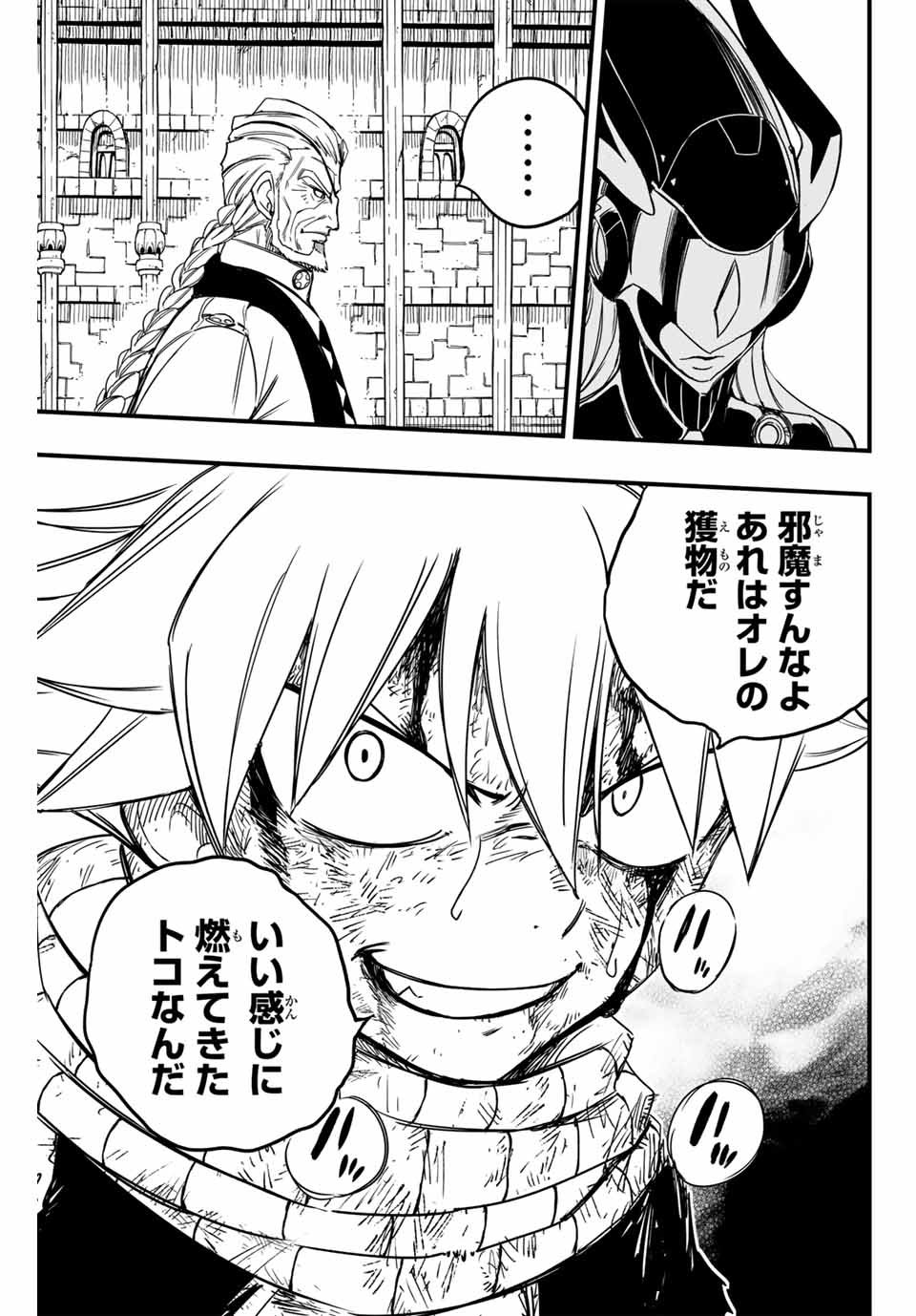 FAIRY TAIL: 100 YEARS QUEST - RAW Chapter 148 page 9 - nihonkuni.com