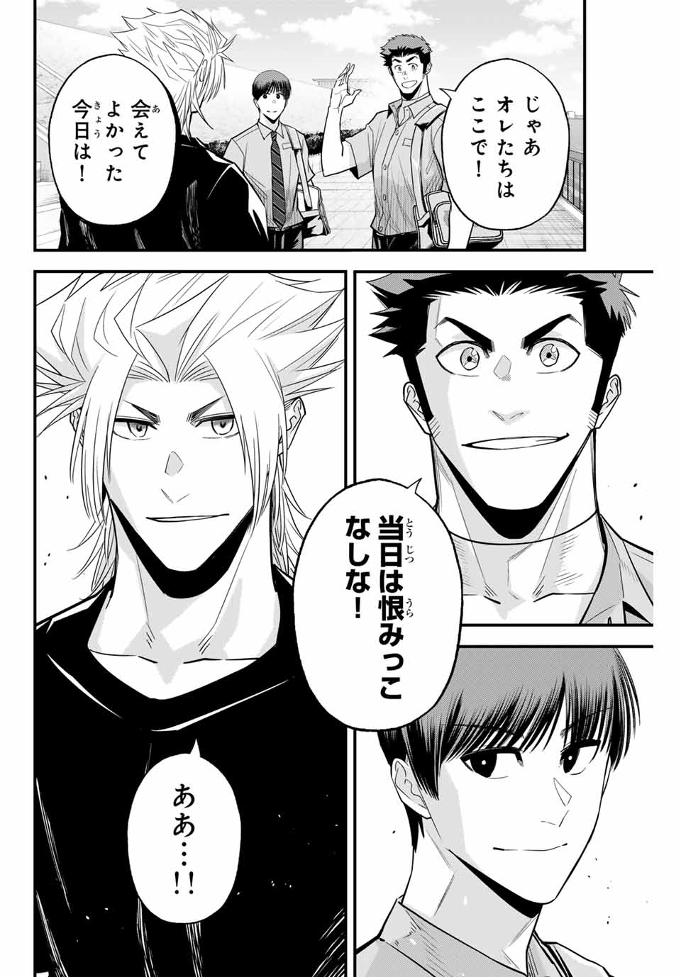Read IRREGULARS Chapter 106 [High Quality / Full] - Page 10 - nicomanga.com