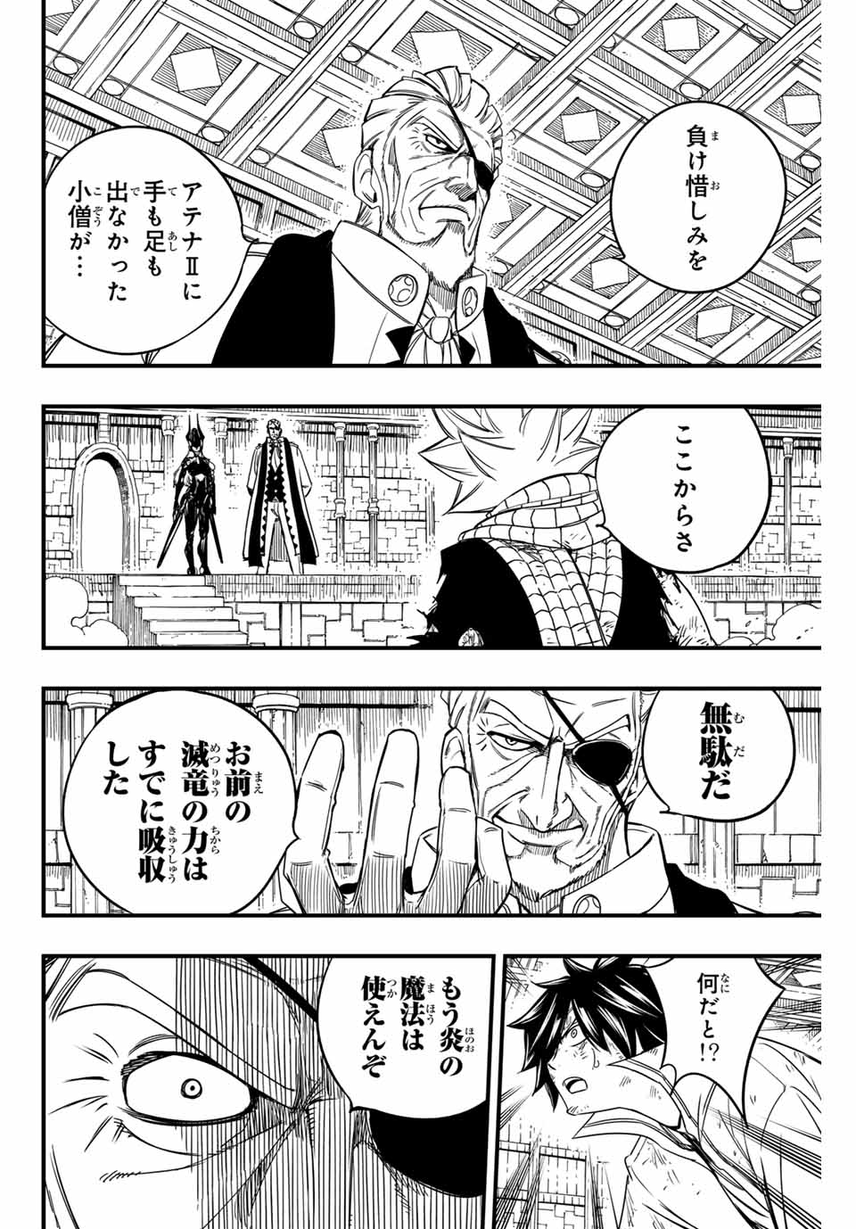 FAIRY TAIL: 100 YEARS QUEST - RAW Chapter 148 page 10 - nihonkuni.com