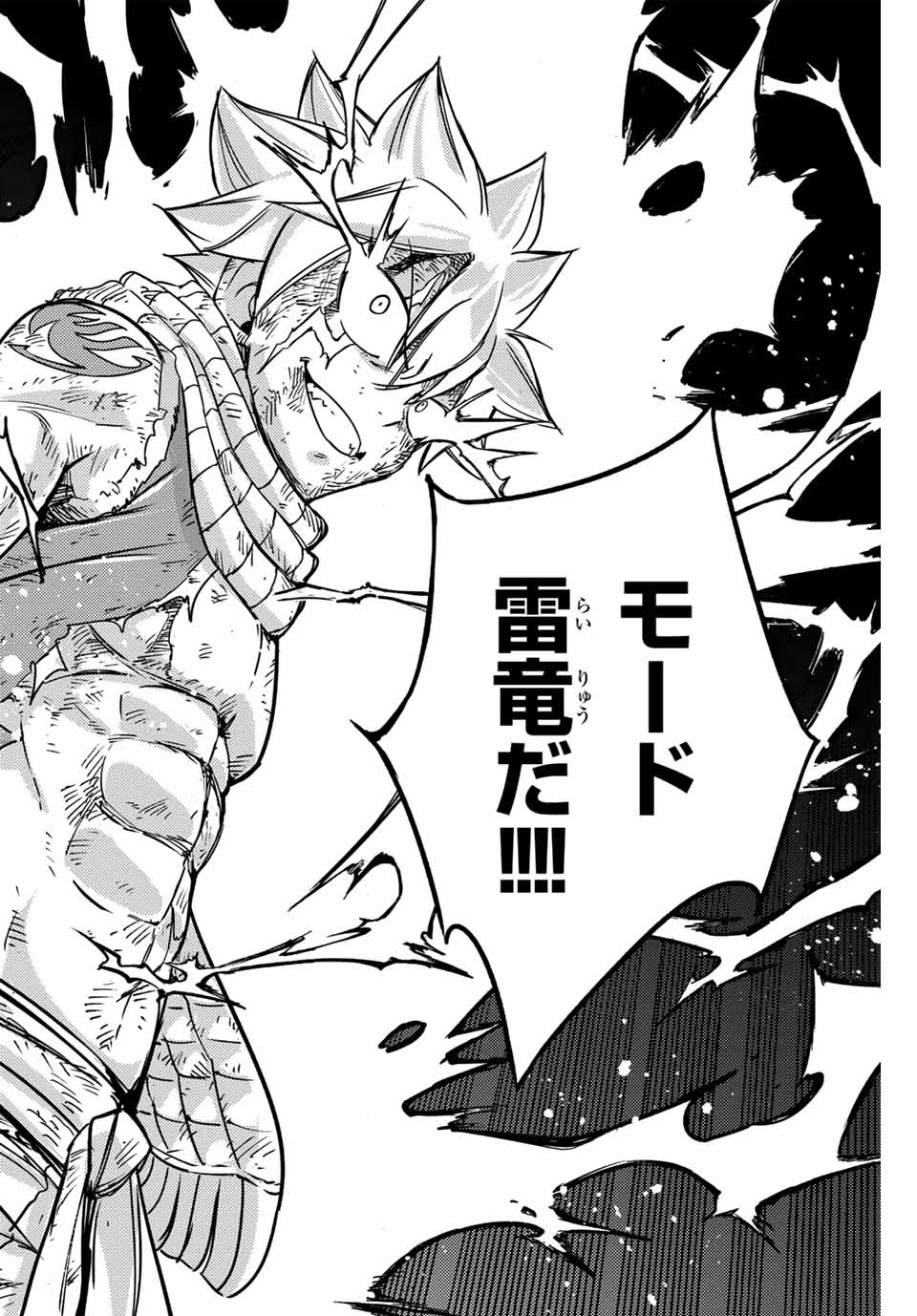 FAIRY TAIL: 100 YEARS QUEST - RAW Chapter 148 page 12 - nihonkuni.com