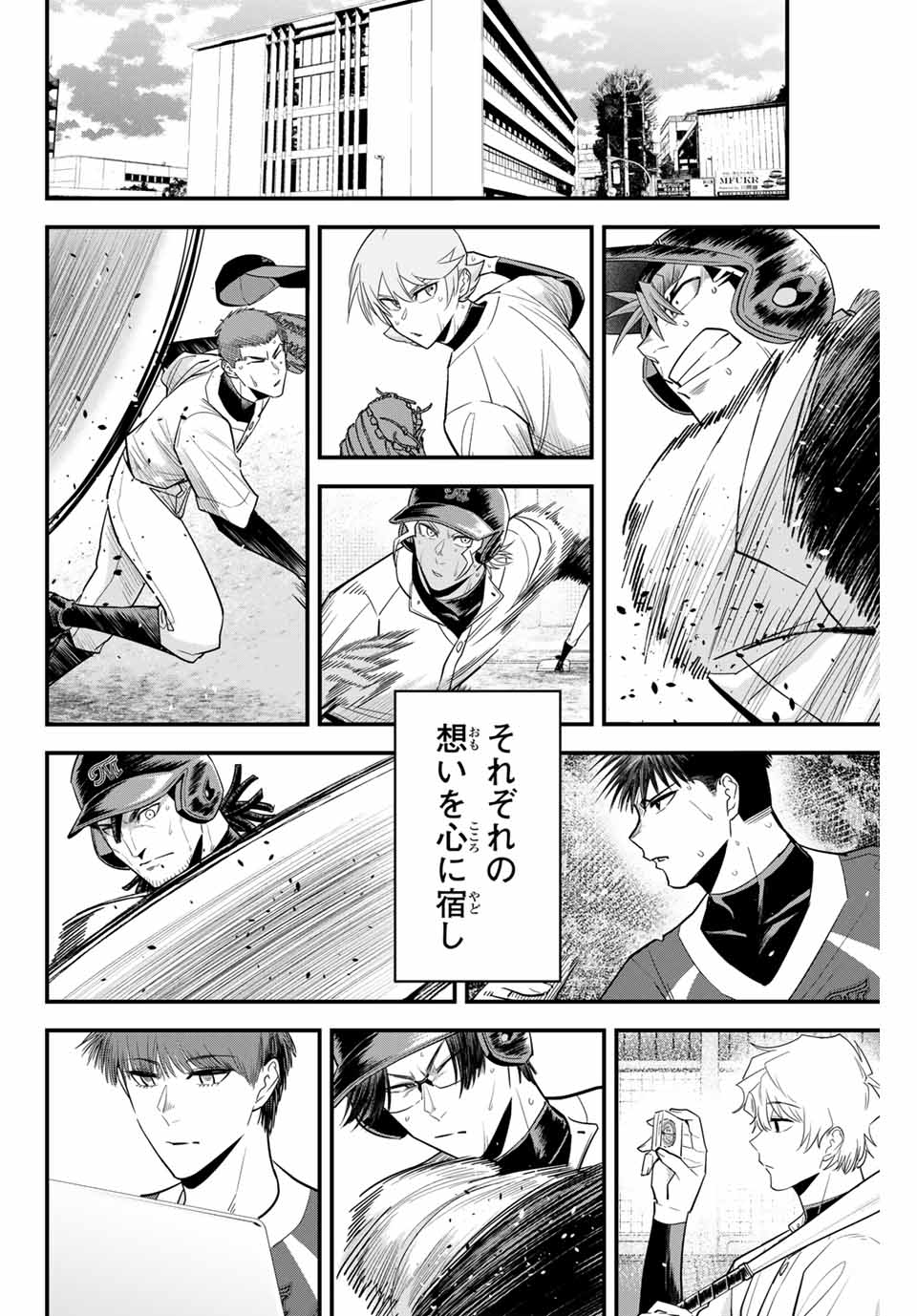 Read IRREGULARS Chapter 106 [High Quality / Full] - Page 14 - nicomanga.com