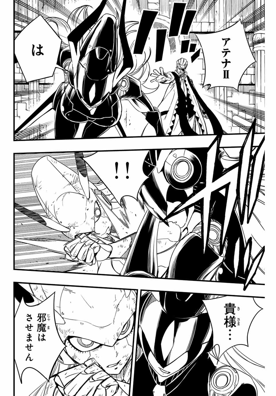 FAIRY TAIL: 100 YEARS QUEST - RAW Chapter 148 page 14 - nihonkuni.com