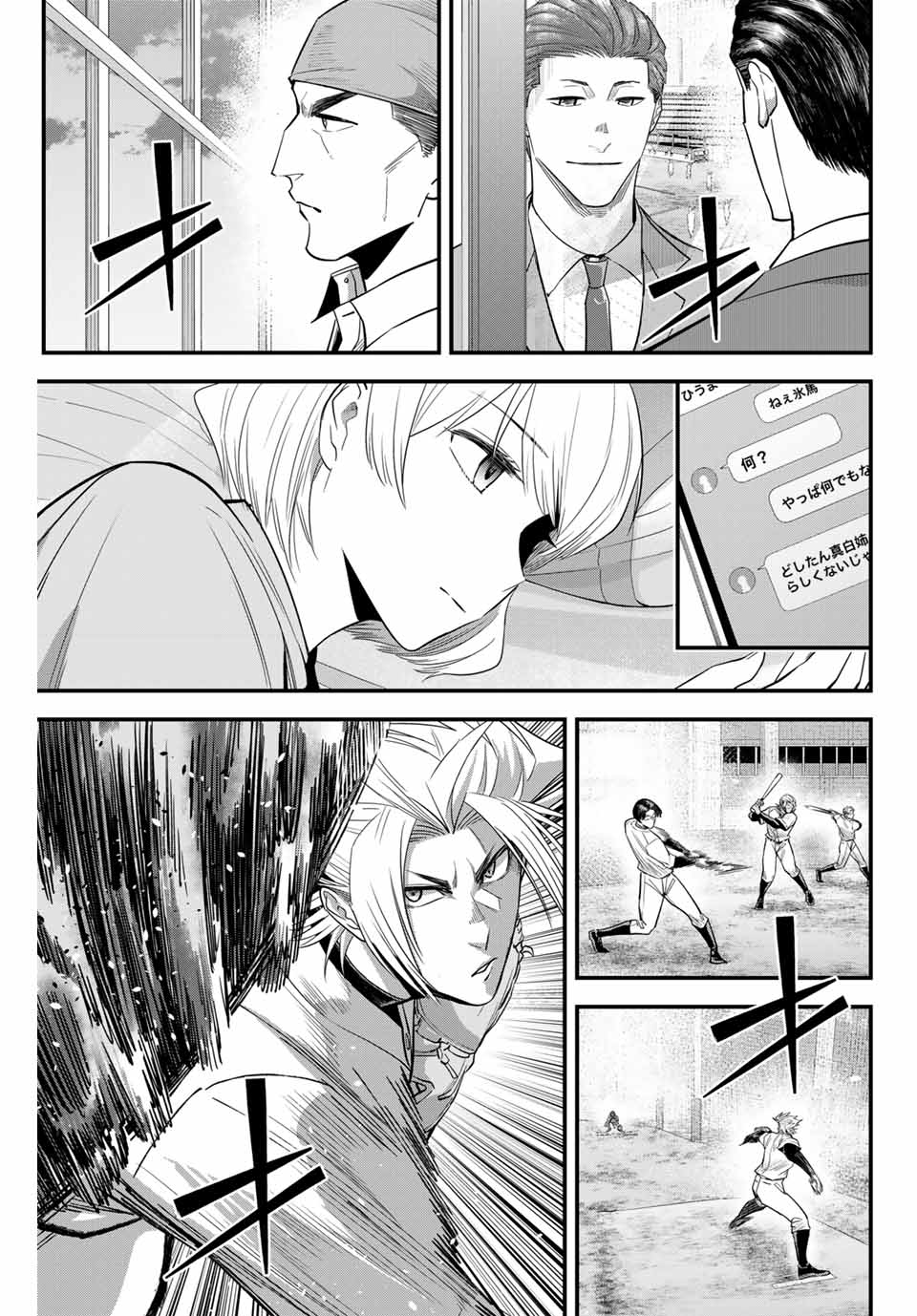 Read IRREGULARS Chapter 106 [High Quality / Full] - Page 15 - nicomanga.com