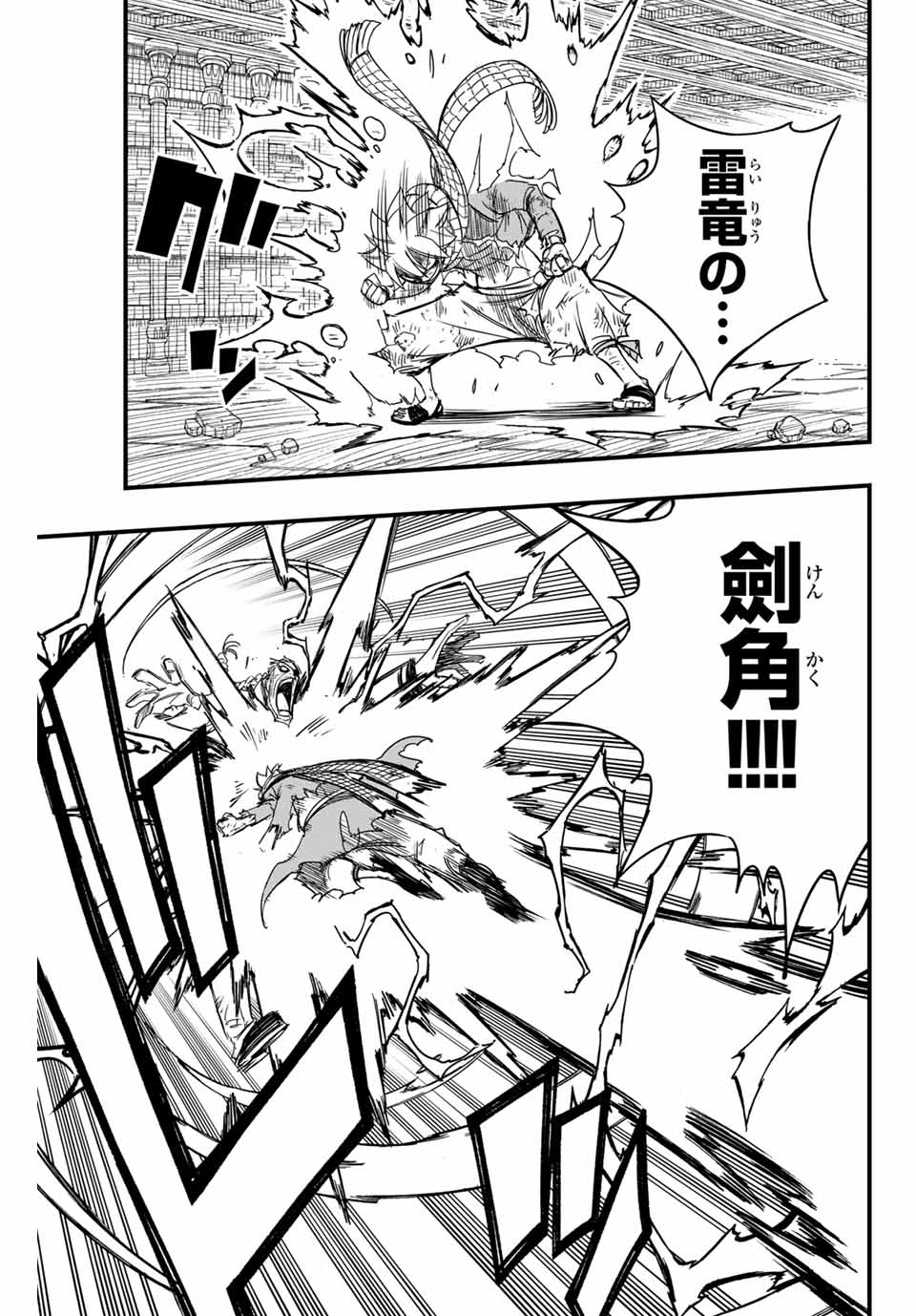 FAIRY TAIL: 100 YEARS QUEST - RAW Chapter 148 page 15 - nihonkuni.com