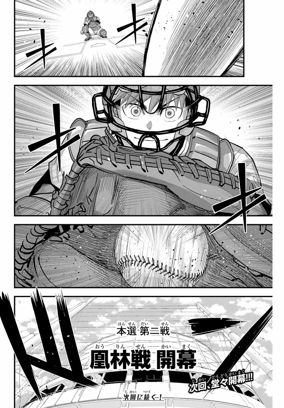 Read IRREGULARS Chapter 106 [High Quality / Full] - Page 16 - nicomanga.com