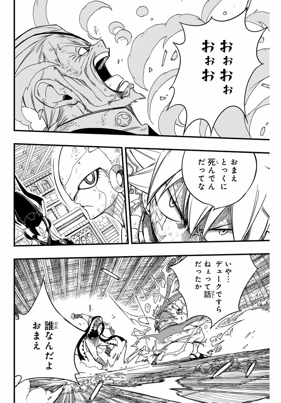 FAIRY TAIL: 100 YEARS QUEST - RAW Chapter 148 page 16 - nihonkuni.com