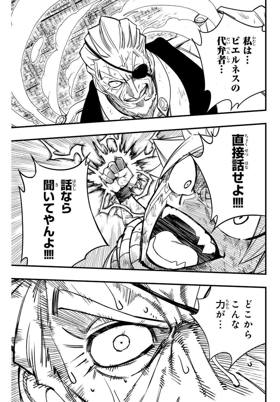 FAIRY TAIL: 100 YEARS QUEST - RAW Chapter 148 page 17 - nihonkuni.com