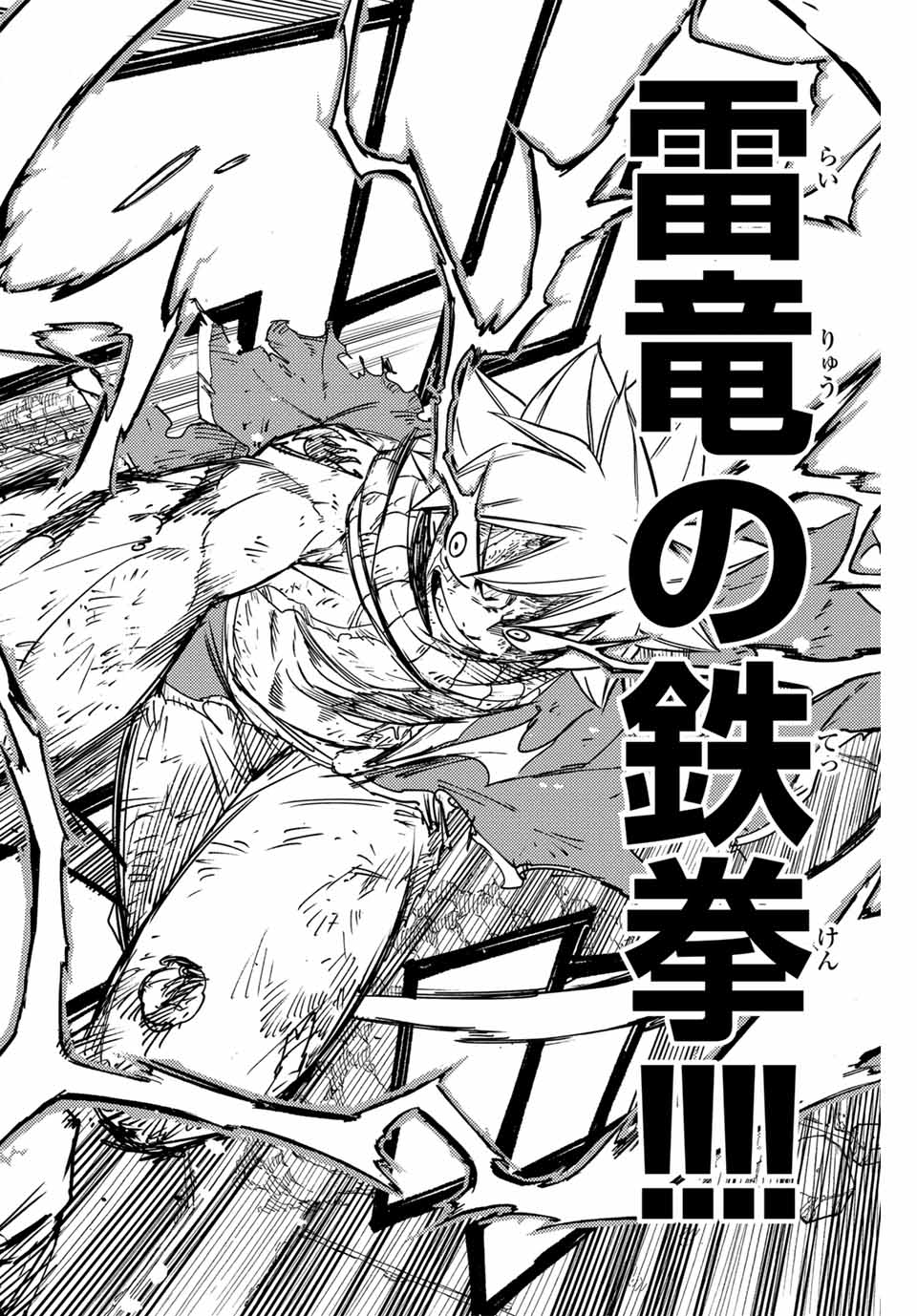 FAIRY TAIL: 100 YEARS QUEST - RAW Chapter 148 page 18 - nihonkuni.com
