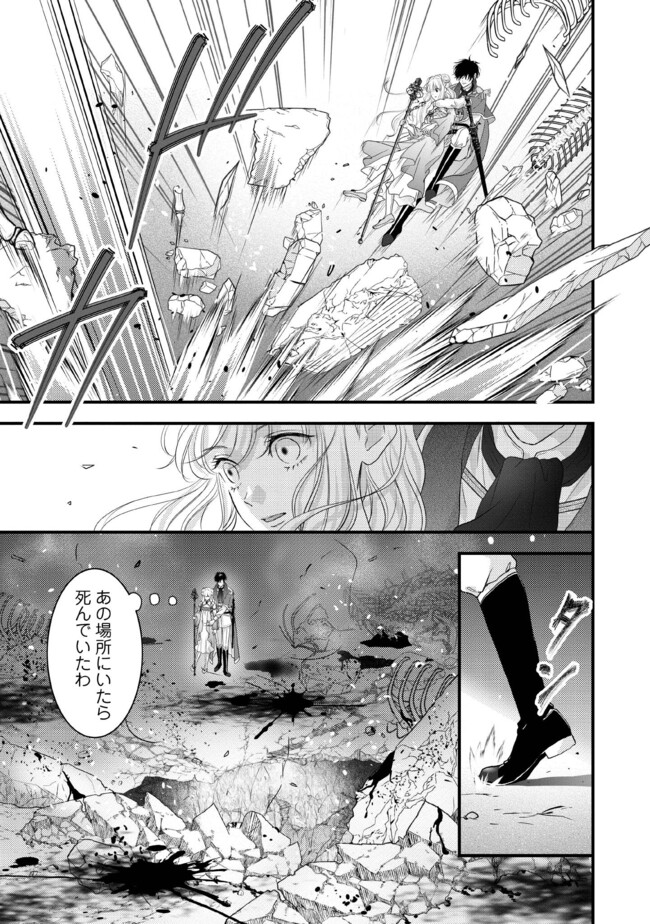 KARAPPO SEIJO TO SHITE SUTERARETA HAZU GA, TOTSUGI-SAKI NO KOUTEI HEIKA NI DEKIAISARETEIMASU Chapter 11.3 page 3 - nihonkuni.com