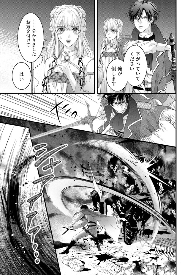 KARAPPO SEIJO TO SHITE SUTERARETA HAZU GA, TOTSUGI-SAKI NO KOUTEI HEIKA NI DEKIAISARETEIMASU Chapter 11.3 page 5 - nihonkuni.com