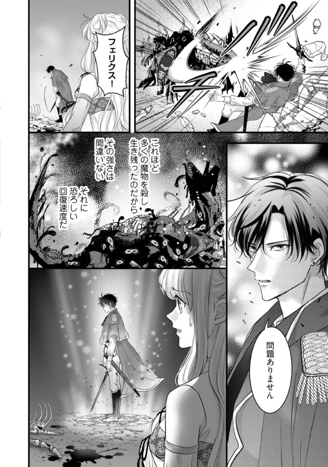KARAPPO SEIJO TO SHITE SUTERARETA HAZU GA, TOTSUGI-SAKI NO KOUTEI HEIKA NI DEKIAISARETEIMASU Chapter 11.3 page 6 - nihonkuni.com