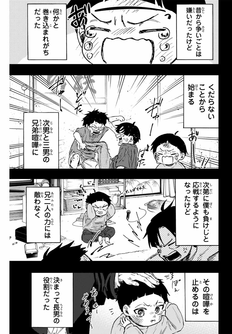 Read KAORU HANA WA RIN TO SAKU Chapter 94 [High Quality / Full] - Page 1 - nicomanga.net