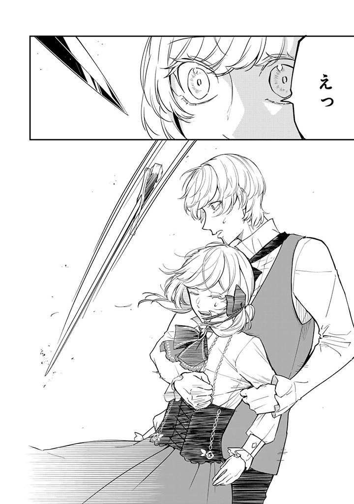 SENJOU NO SEIJO - IMOUTO NO KAWARI NI KOUSHAKU KISHI NI TOTSUGU KOTO NI NARIMASHITA GA, IMA WA SHIAWASE DESU Chap 6.3 - Pic 2