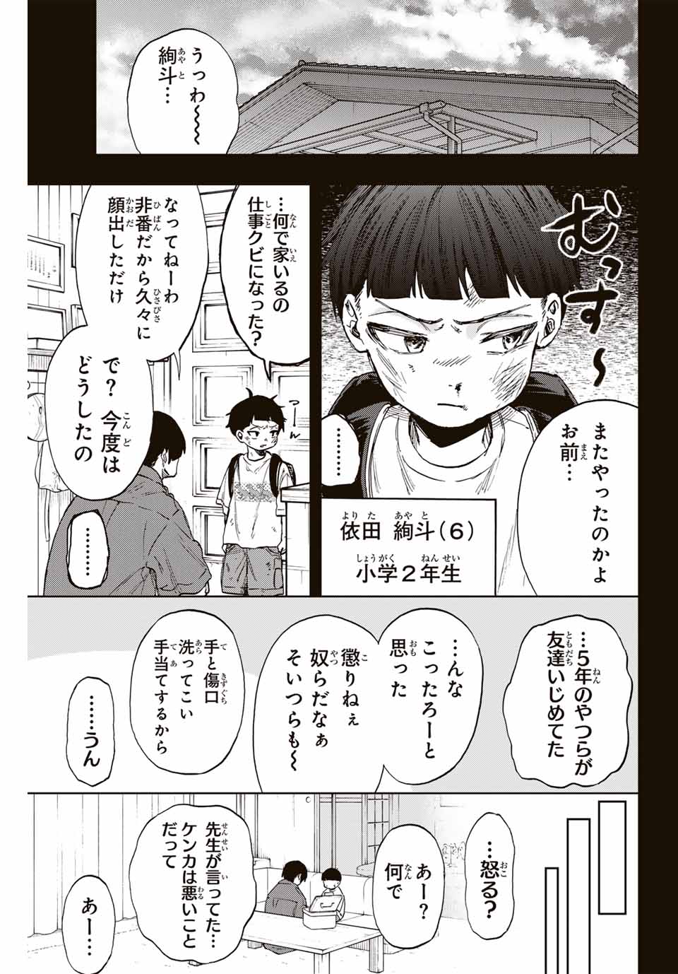 Read KAORU HANA WA RIN TO SAKU Chapter 94 [High Quality / Full] - Page 3 - nicomanga.net