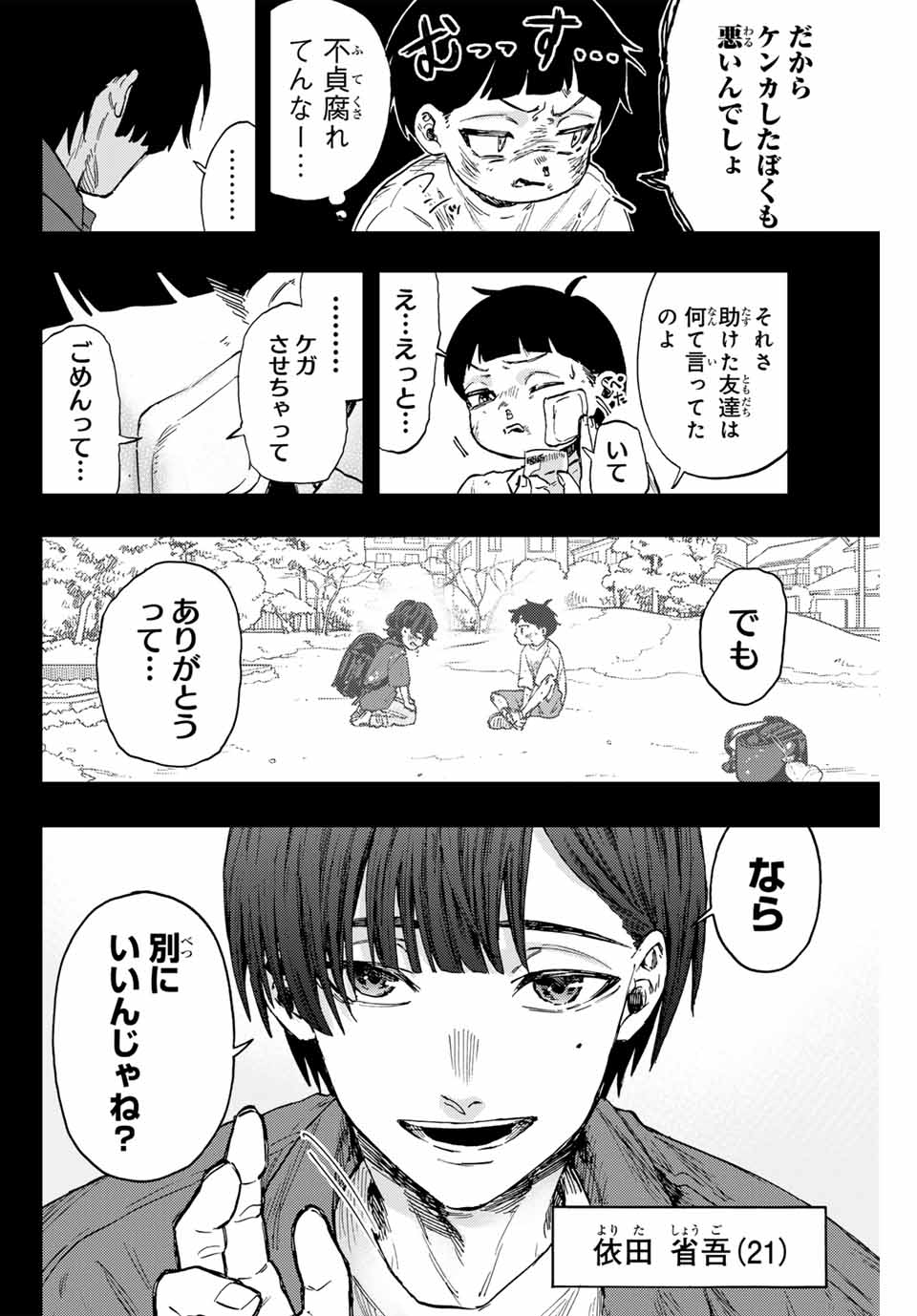 Read KAORU HANA WA RIN TO SAKU Chapter 94 [High Quality / Full] - Page 4 - nicomanga.net