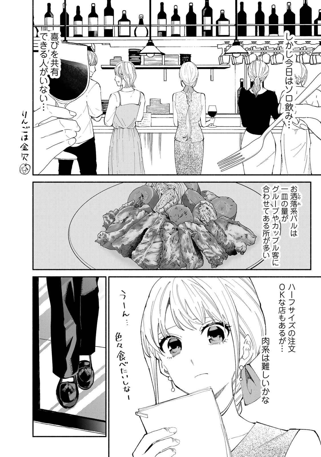 Read TACHINOMI LADY Chapter 29 [High Quality / Full] - Page 4 - nicomanga.com
