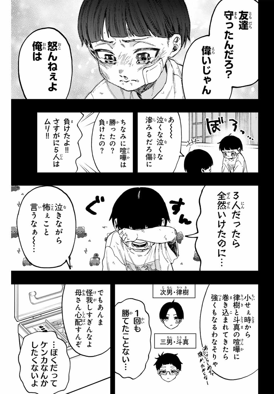 Read KAORU HANA WA RIN TO SAKU Chapter 94 [High Quality / Full] - Page 5 - nicomanga.net