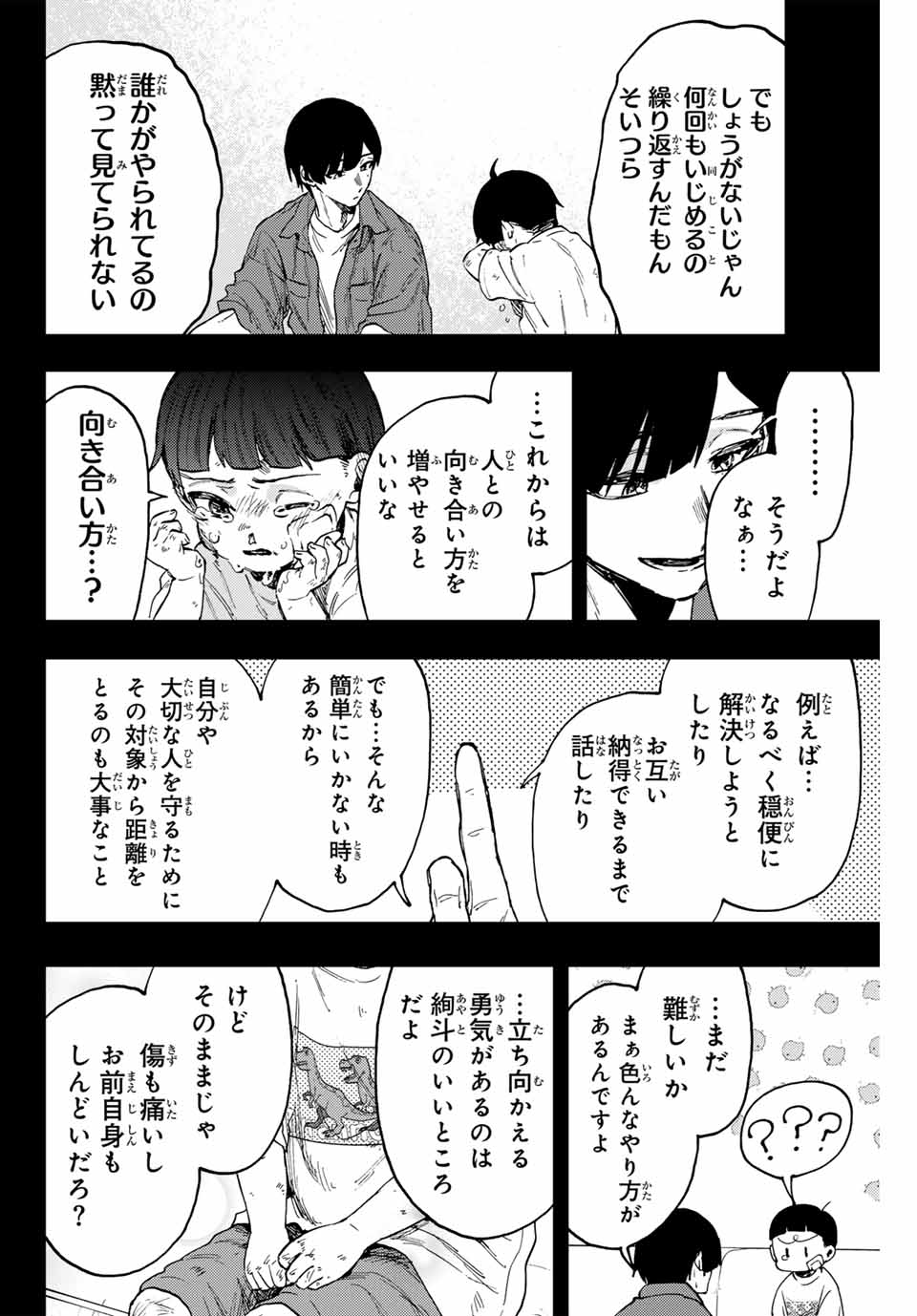 Read KAORU HANA WA RIN TO SAKU Chapter 94 [High Quality / Full] - Page 6 - nicomanga.net