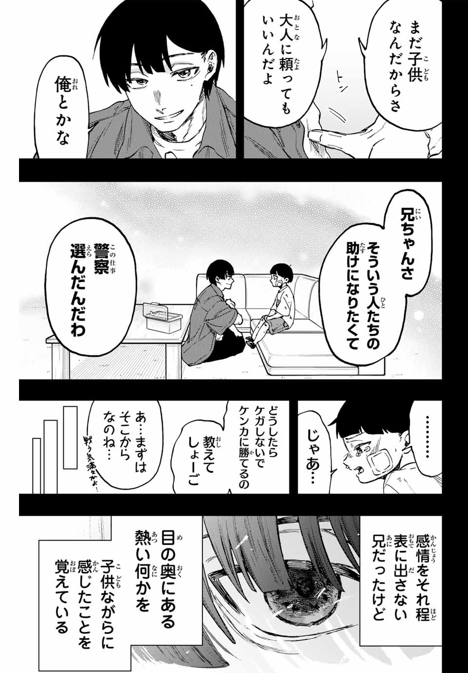 Read KAORU HANA WA RIN TO SAKU Chapter 94 [High Quality / Full] - Page 7 - nicomanga.net
