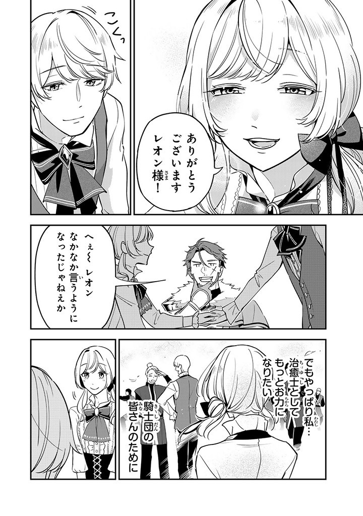 SENJOU NO SEIJO - IMOUTO NO KAWARI NI KOUSHAKU KISHI NI TOTSUGU KOTO NI NARIMASHITA GA, IMA WA SHIAWASE DESU Chap 6.3 - Pic 8