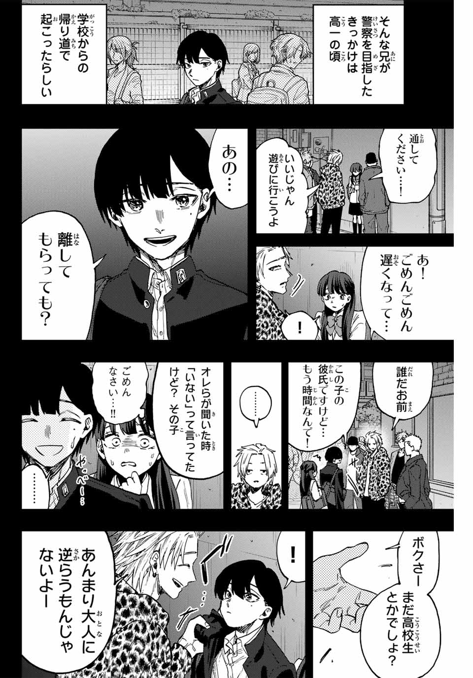 Read KAORU HANA WA RIN TO SAKU Chapter 94 [High Quality / Full] - Page 8 - nicomanga.net
