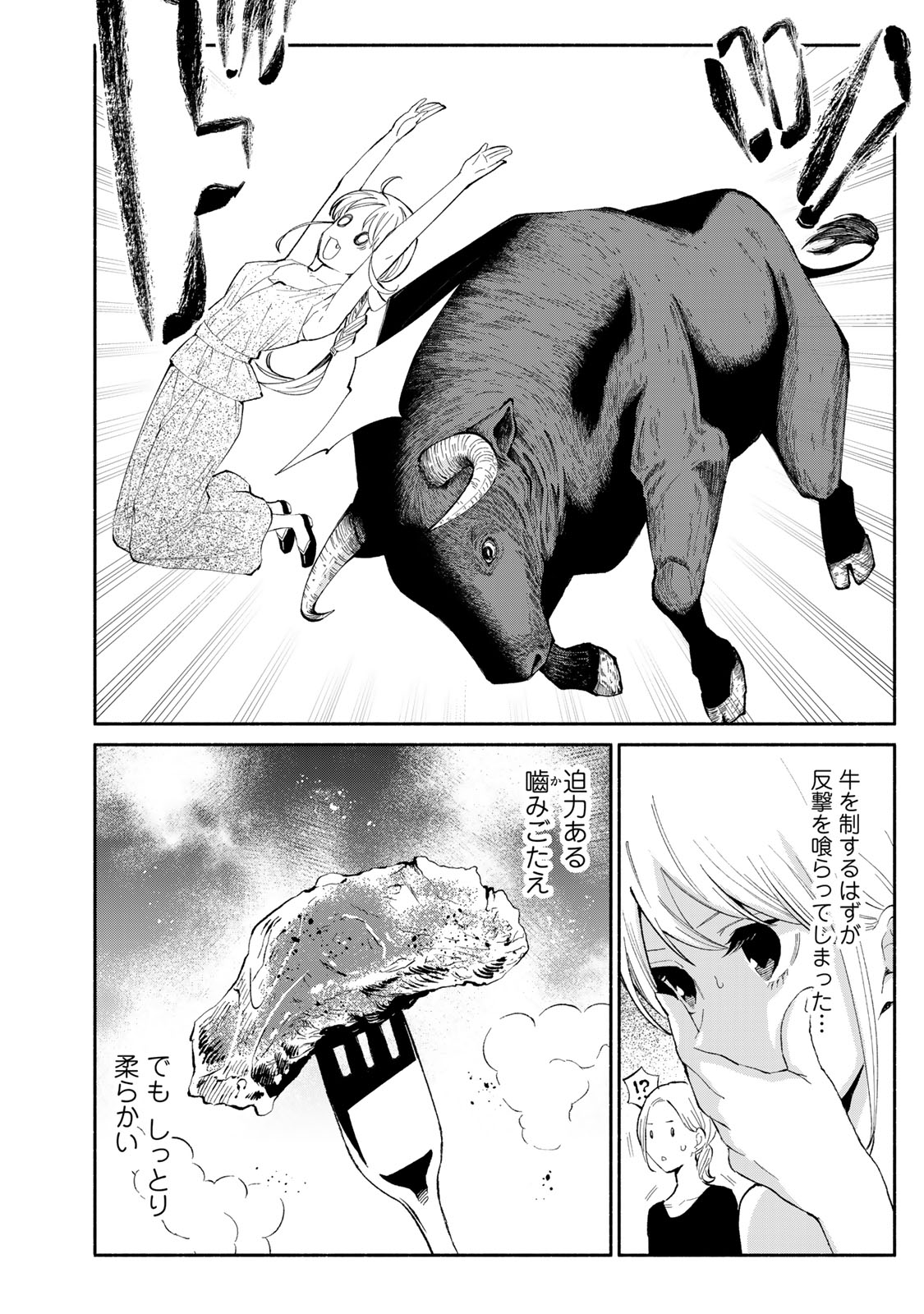 Read TACHINOMI LADY Chapter 29 [High Quality / Full] - Page 8 - nicomanga.com