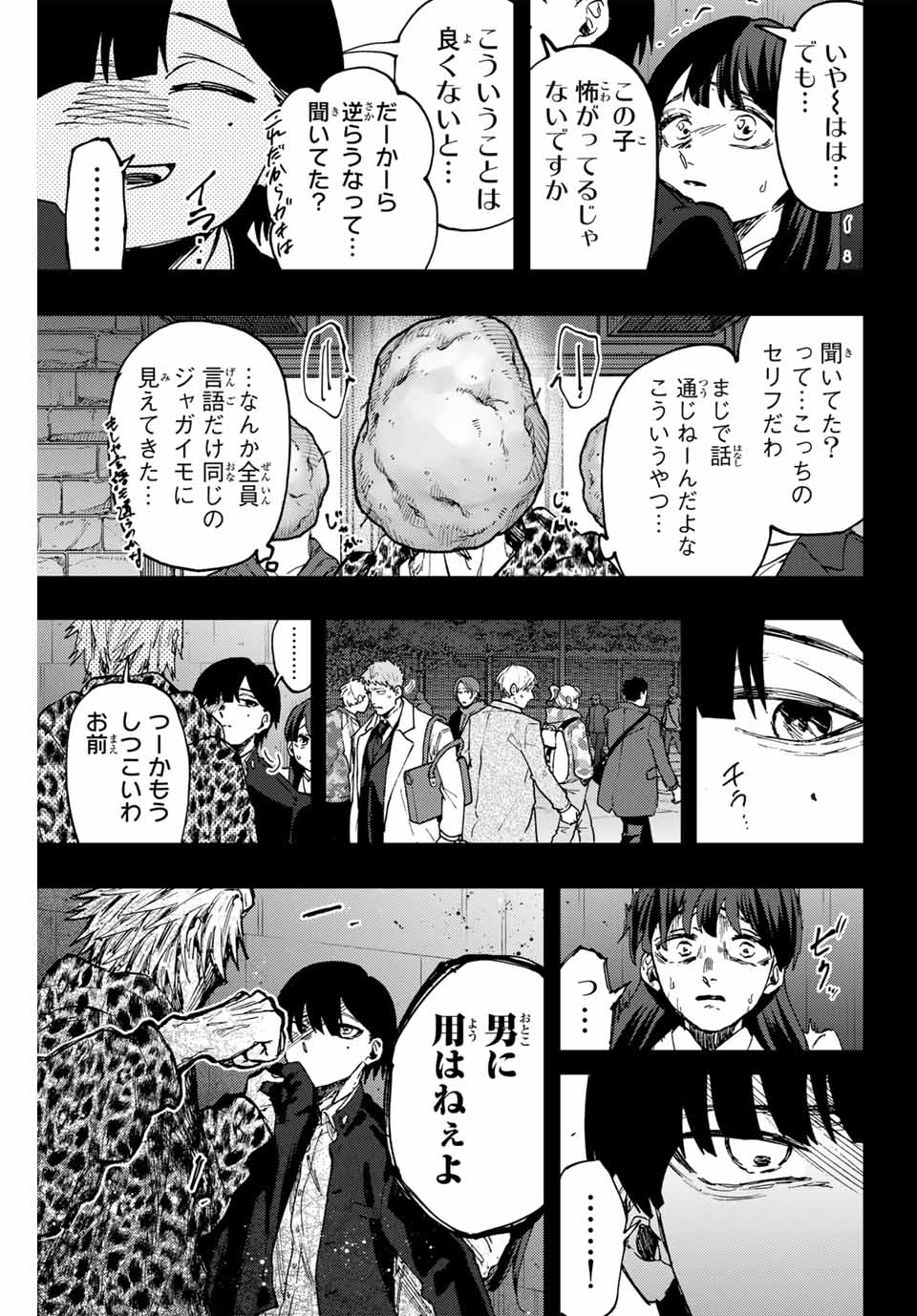Read KAORU HANA WA RIN TO SAKU Chapter 94 [High Quality / Full] - Page 9 - nicomanga.net