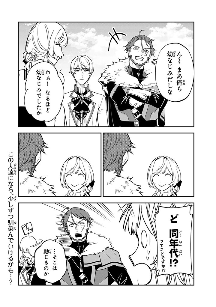 SENJOU NO SEIJO - IMOUTO NO KAWARI NI KOUSHAKU KISHI NI TOTSUGU KOTO NI NARIMASHITA GA, IMA WA SHIAWASE DESU Chap 6.3 - Pic 10
