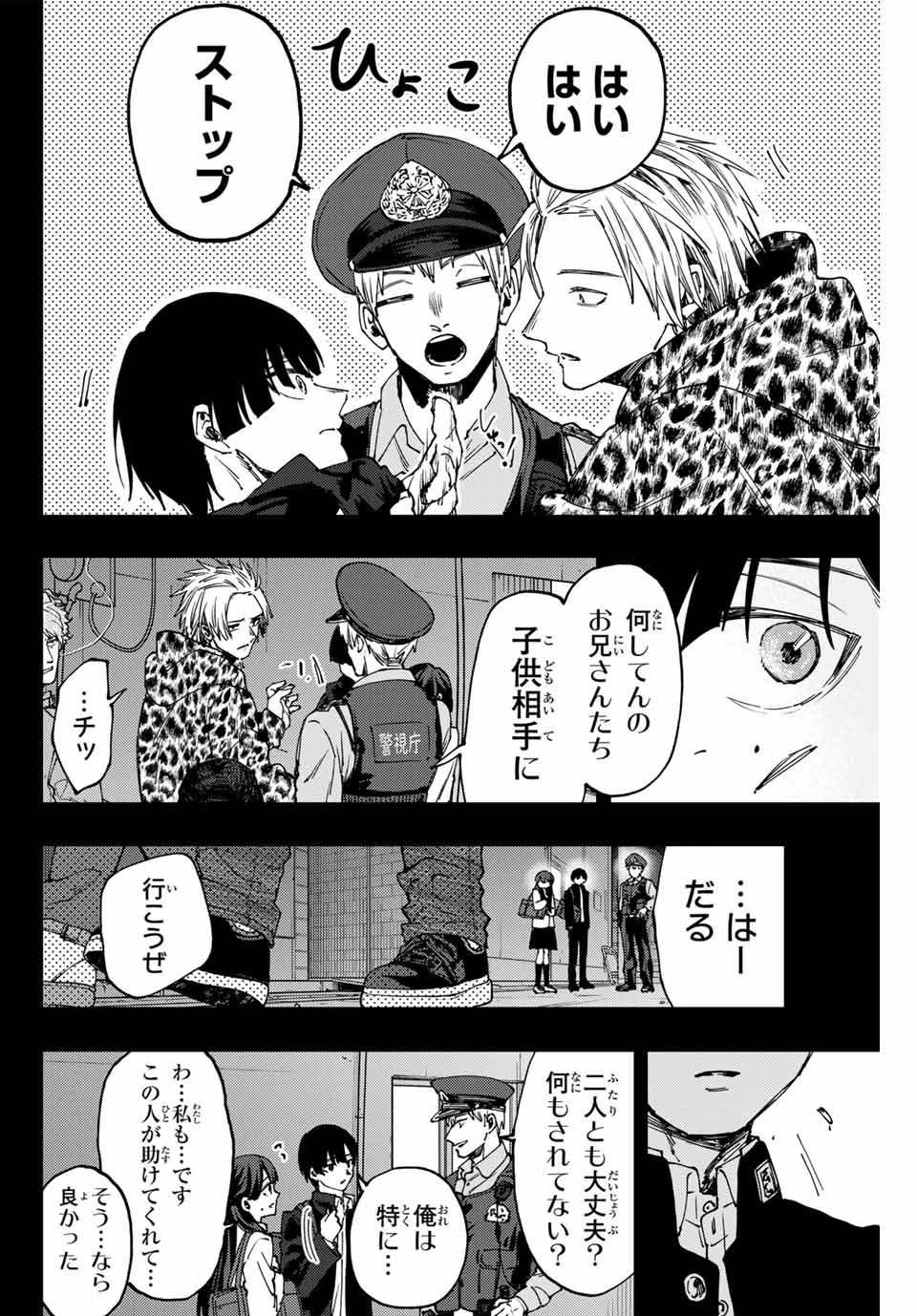 Read KAORU HANA WA RIN TO SAKU Chapter 94 [High Quality / Full] - Page 10 - nicomanga.net