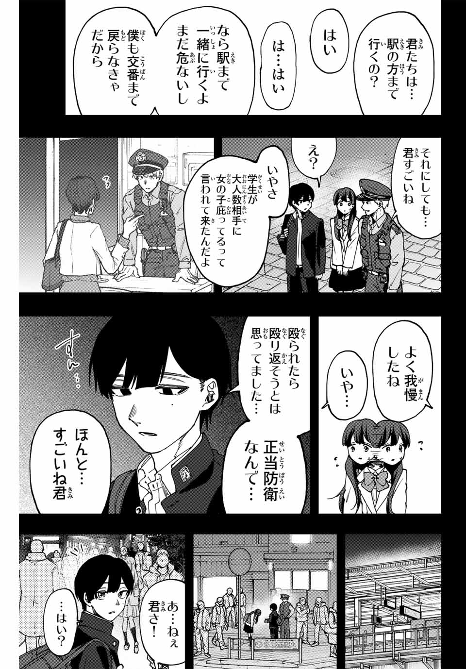 Read KAORU HANA WA RIN TO SAKU Chapter 94 [High Quality / Full] - Page 11 - nicomanga.net
