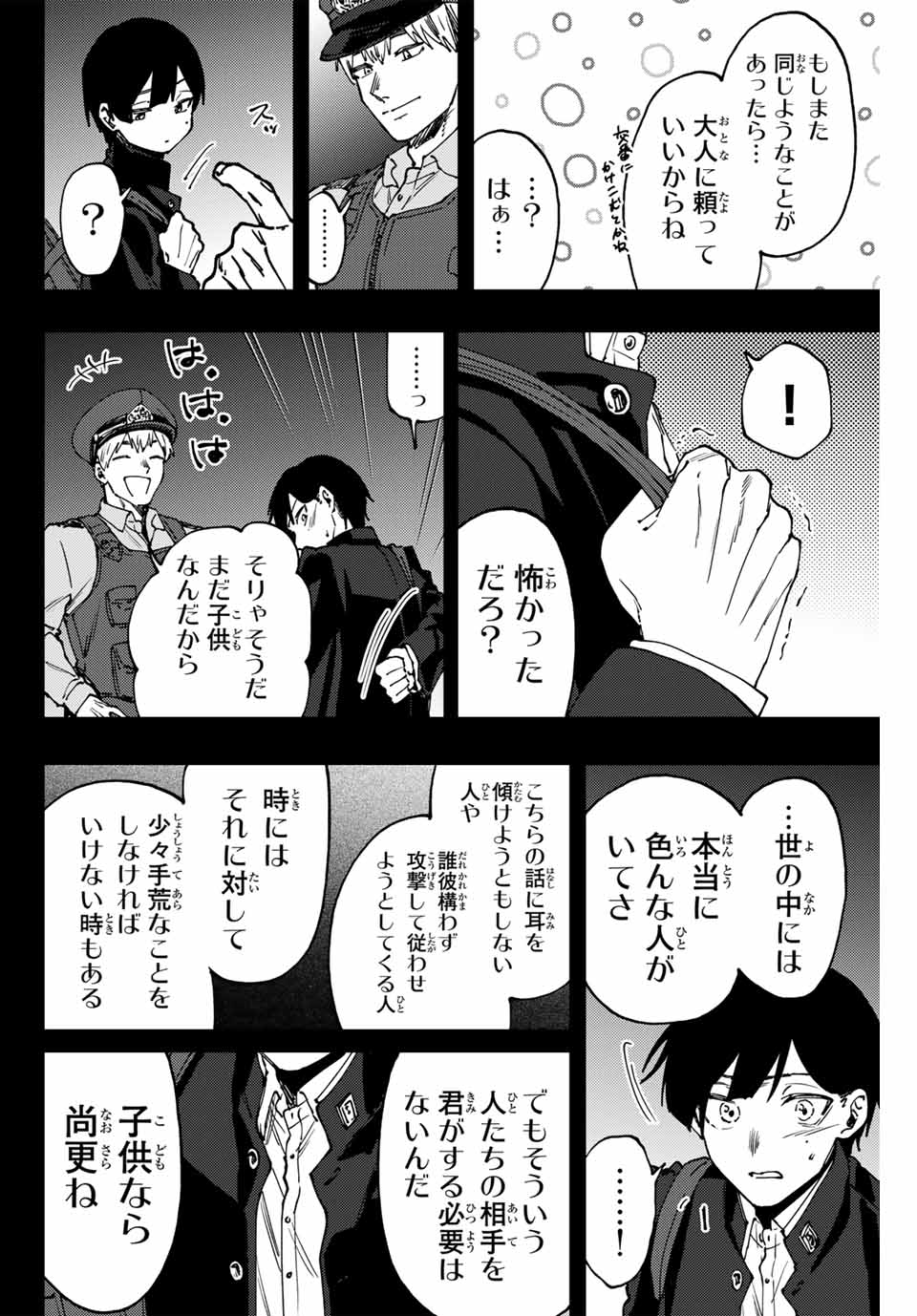 Read KAORU HANA WA RIN TO SAKU Chapter 94 [High Quality / Full] - Page 12 - nicomanga.net