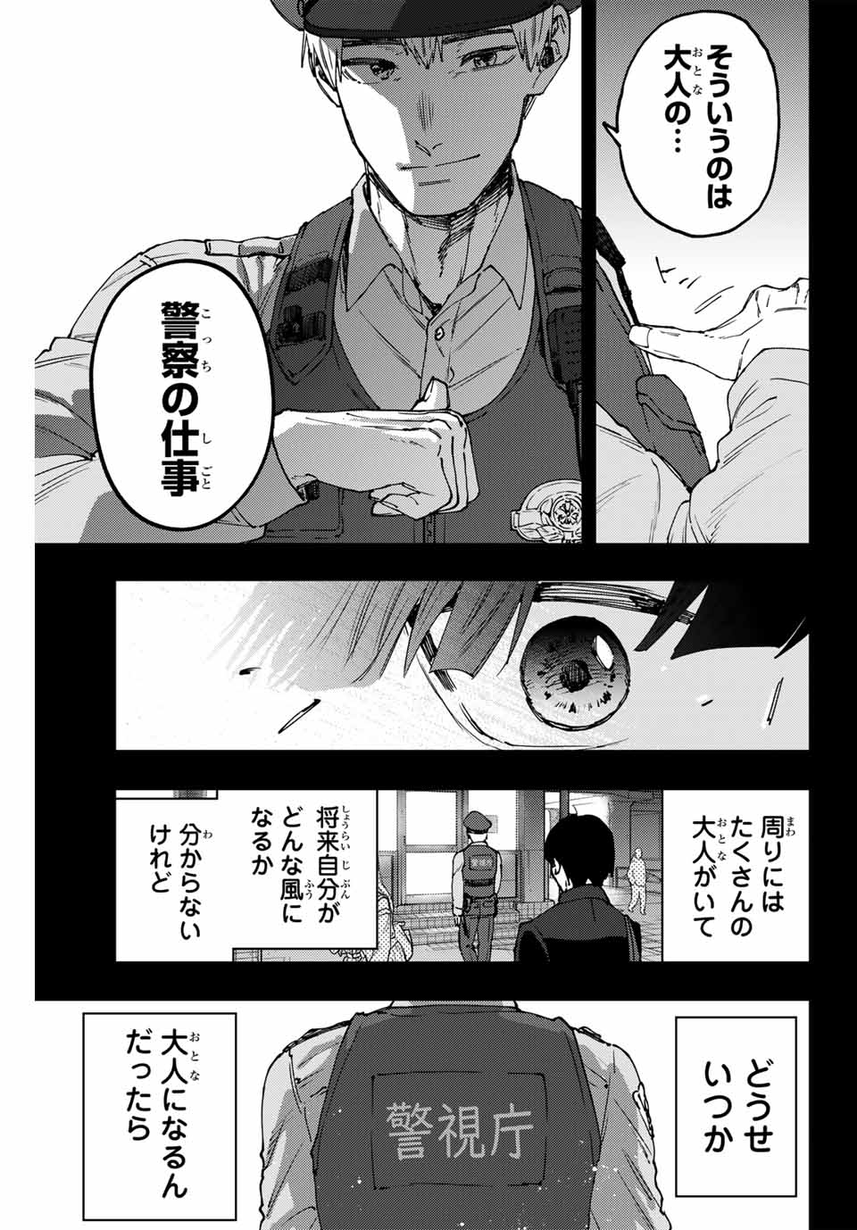 Read KAORU HANA WA RIN TO SAKU Chapter 94 [High Quality / Full] - Page 13 - nicomanga.net