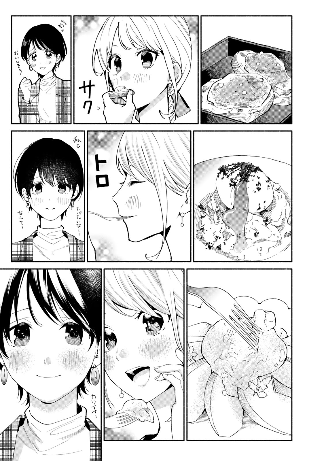 Read TACHINOMI LADY Chapter 29 [High Quality / Full] - Page 13 - nicomanga.com