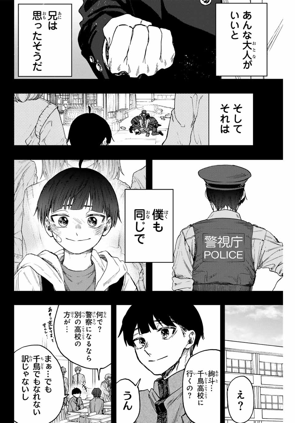 Read KAORU HANA WA RIN TO SAKU Chapter 94 [High Quality / Full] - Page 14 - nicomanga.net