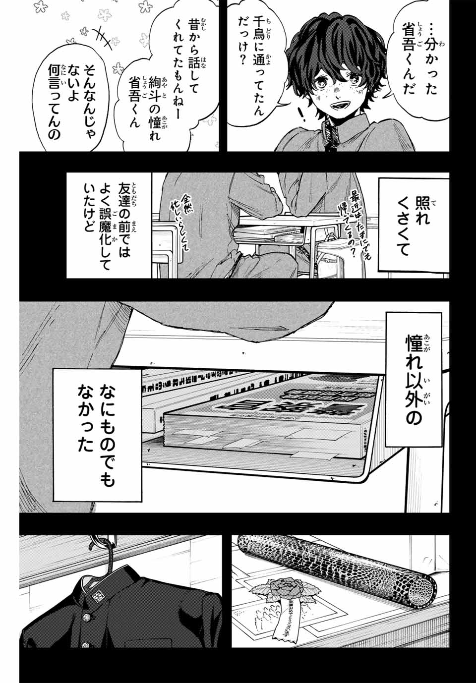 Read KAORU HANA WA RIN TO SAKU Chapter 94 [High Quality / Full] - Page 15 - nicomanga.net